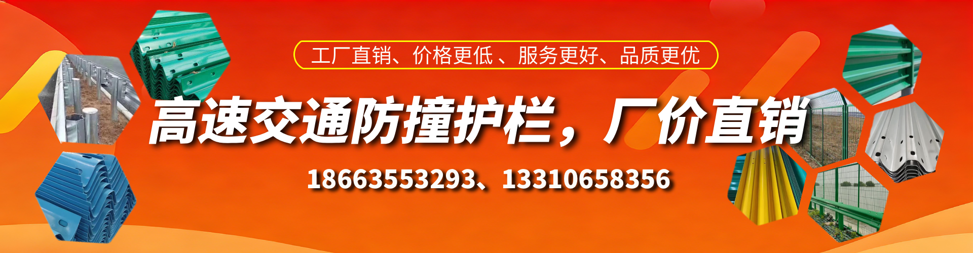 菏泽防撞护栏生产厂家
